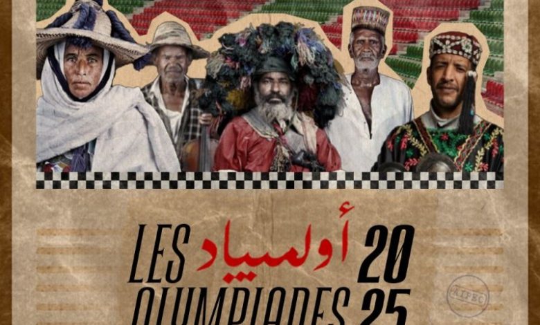 olympiades ISCAE 2025