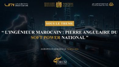 L’École Nationale Supérieure d’Arts et Métiers - Meknès organise la 23ème édition du Forum Arts et Métiers-Entreprises.